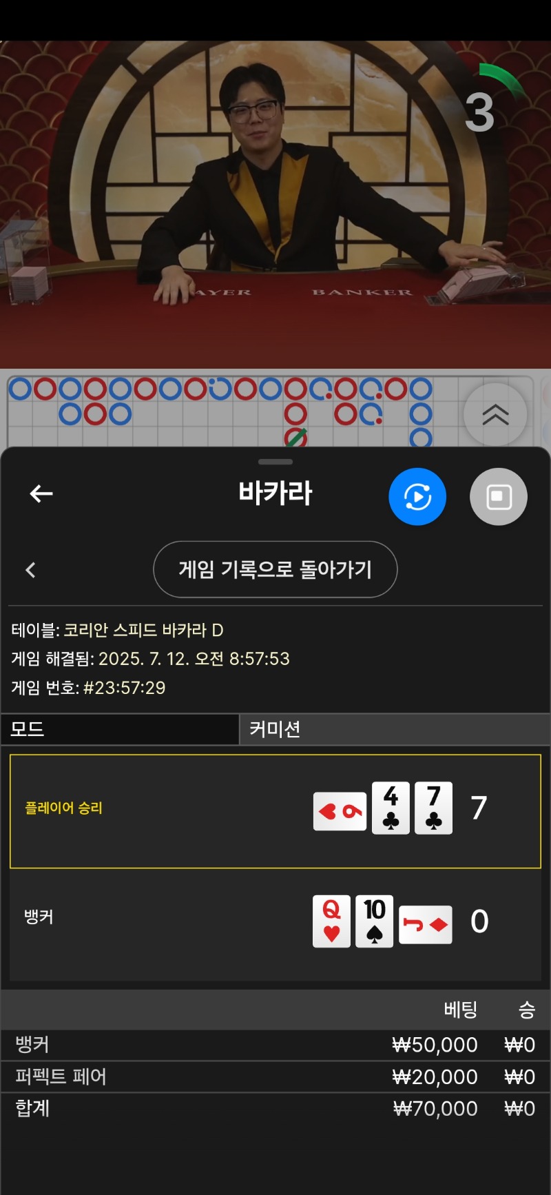 바카라 패