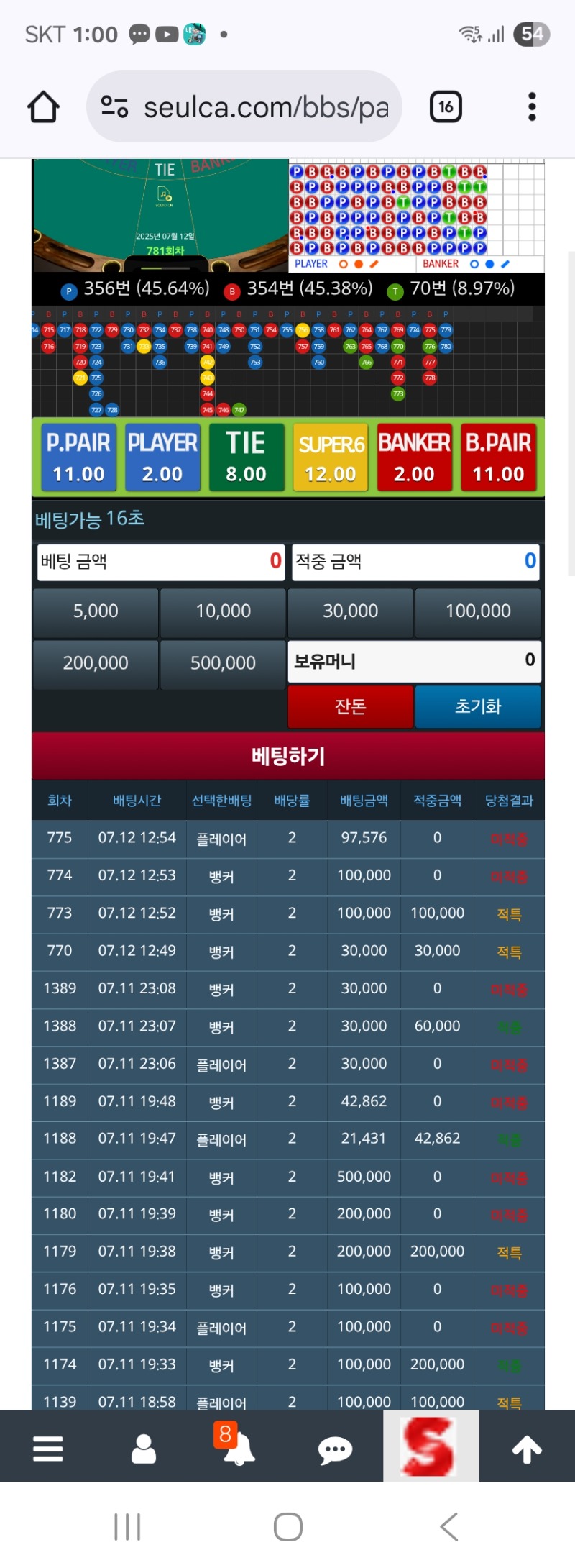 슬카라 어려워
