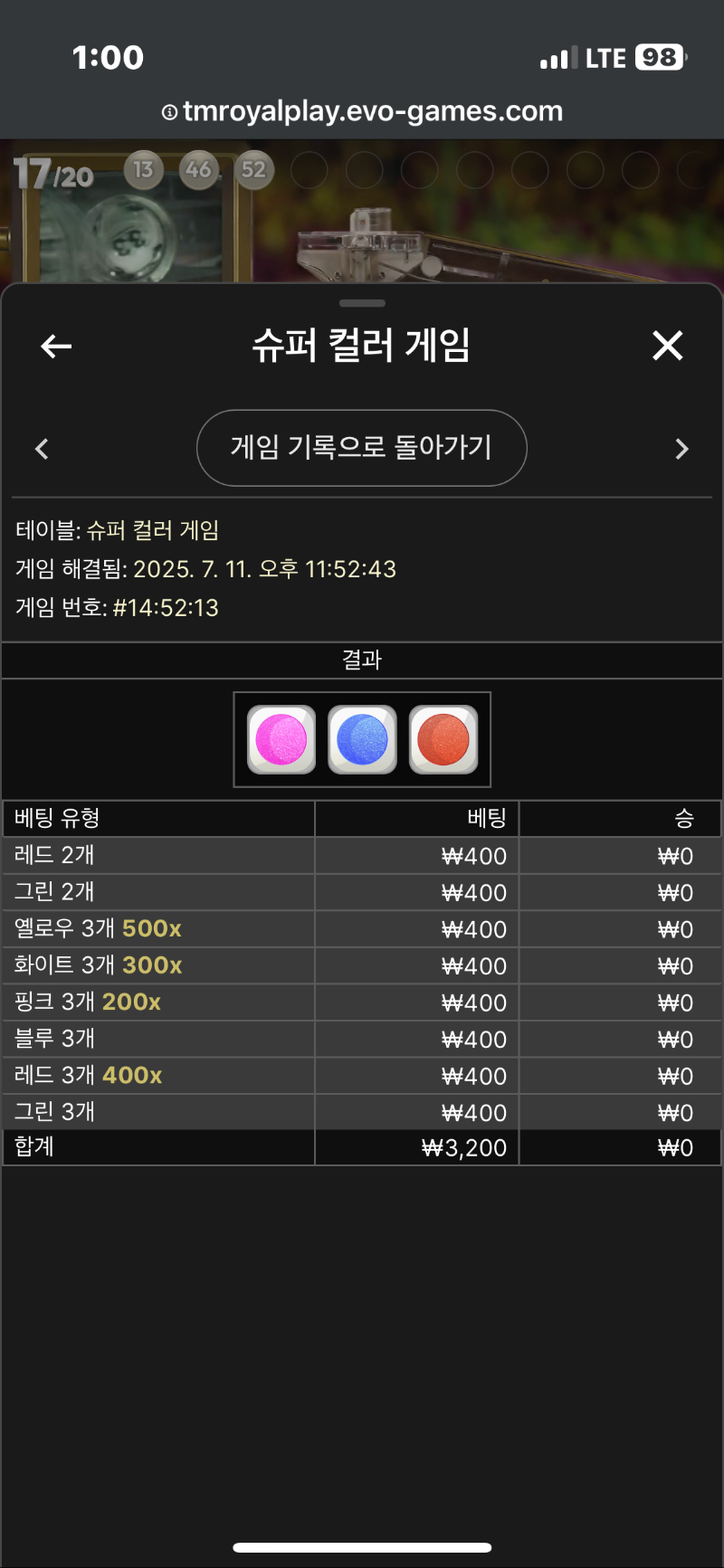 슈퍼 컬러 1