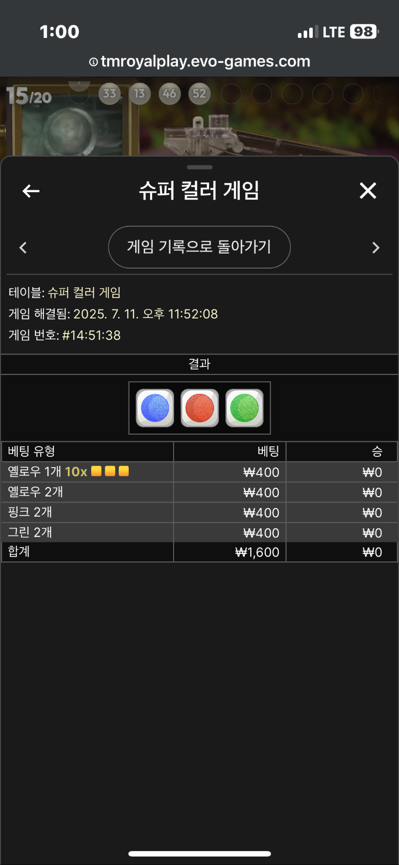 슈퍼컬러 2