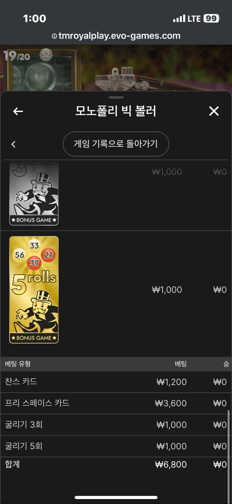 모노폴리 1