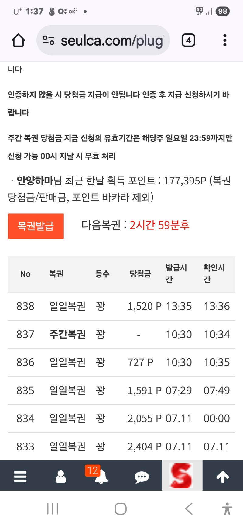 포교 유일한 희망 지나갑니다