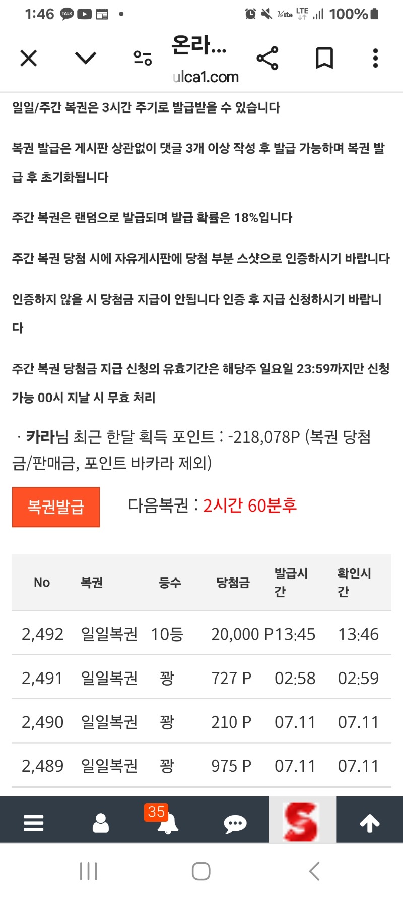 10등당첨~