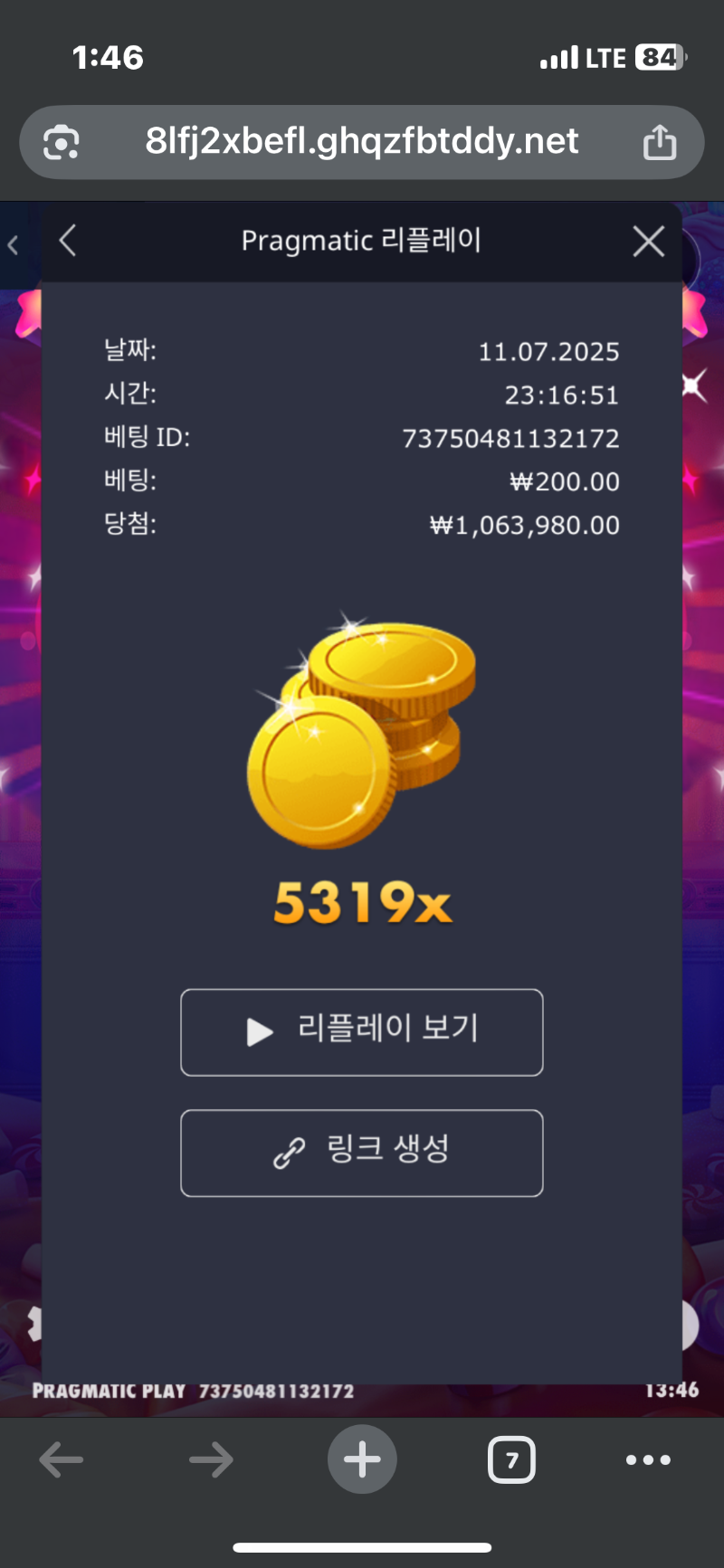 로얄 슈천 5319