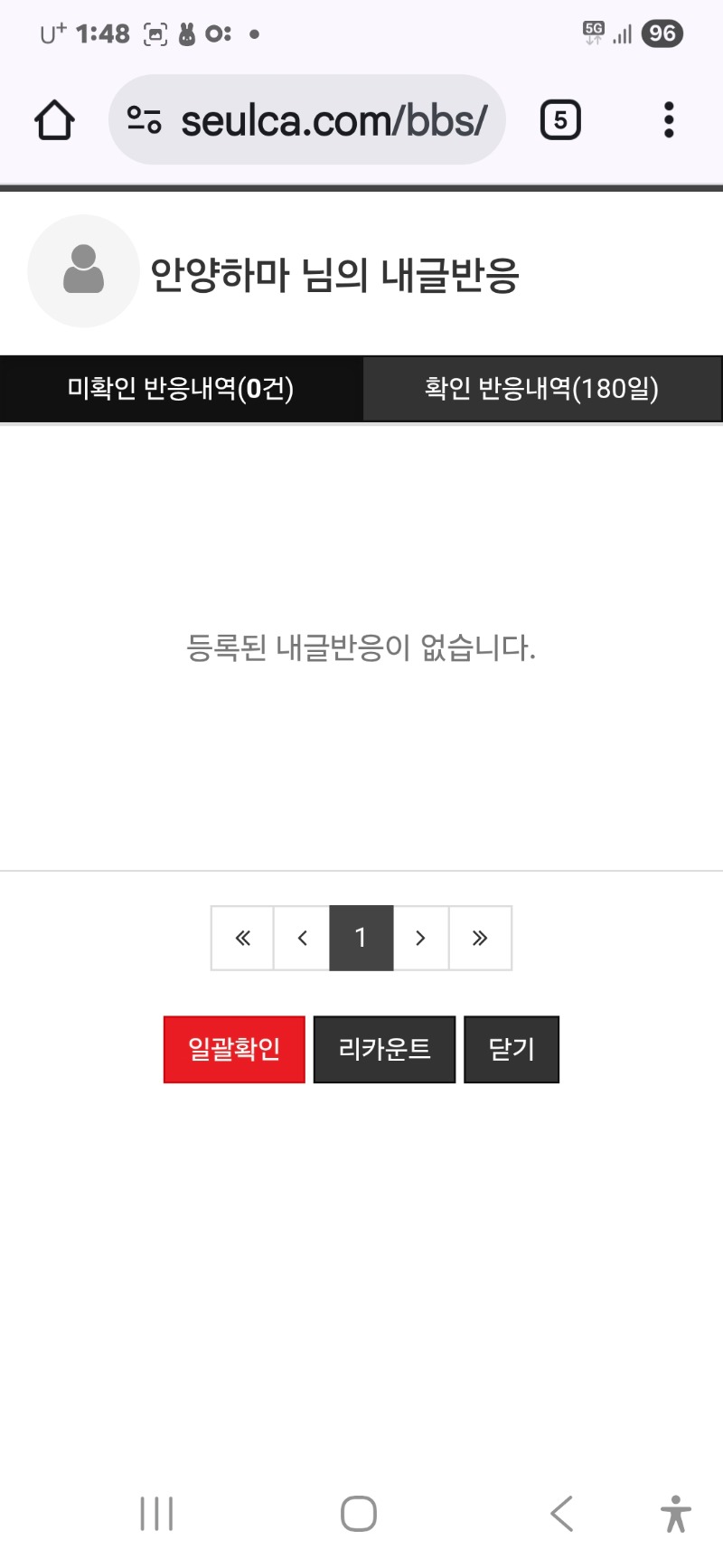 리셋 다시 시작합니다 포교를 위해