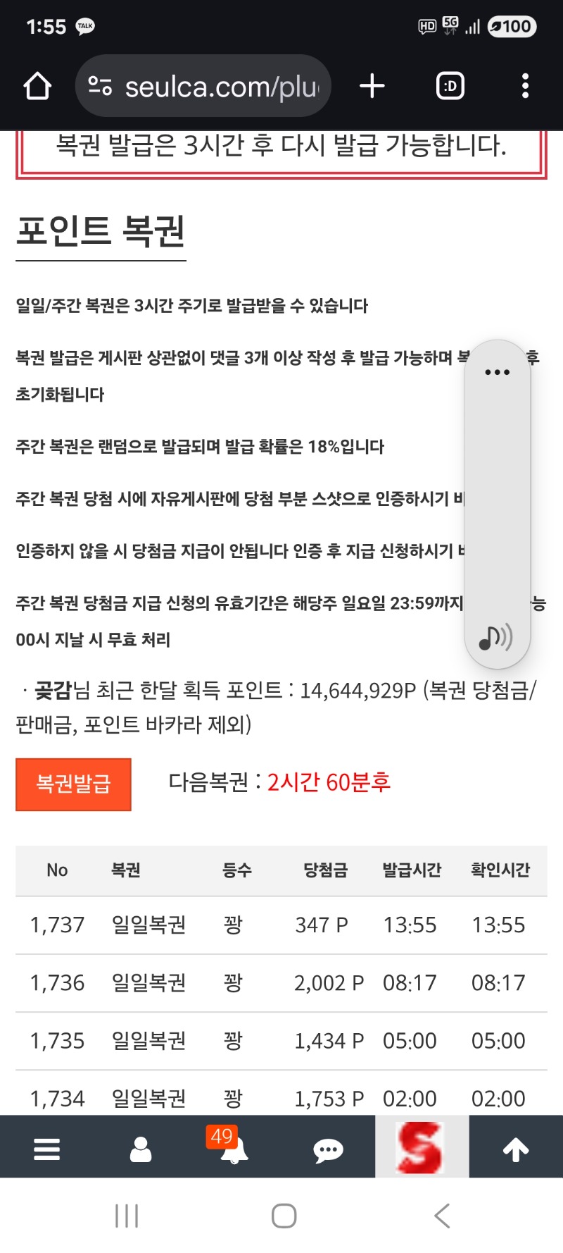 일복 그냥가네요