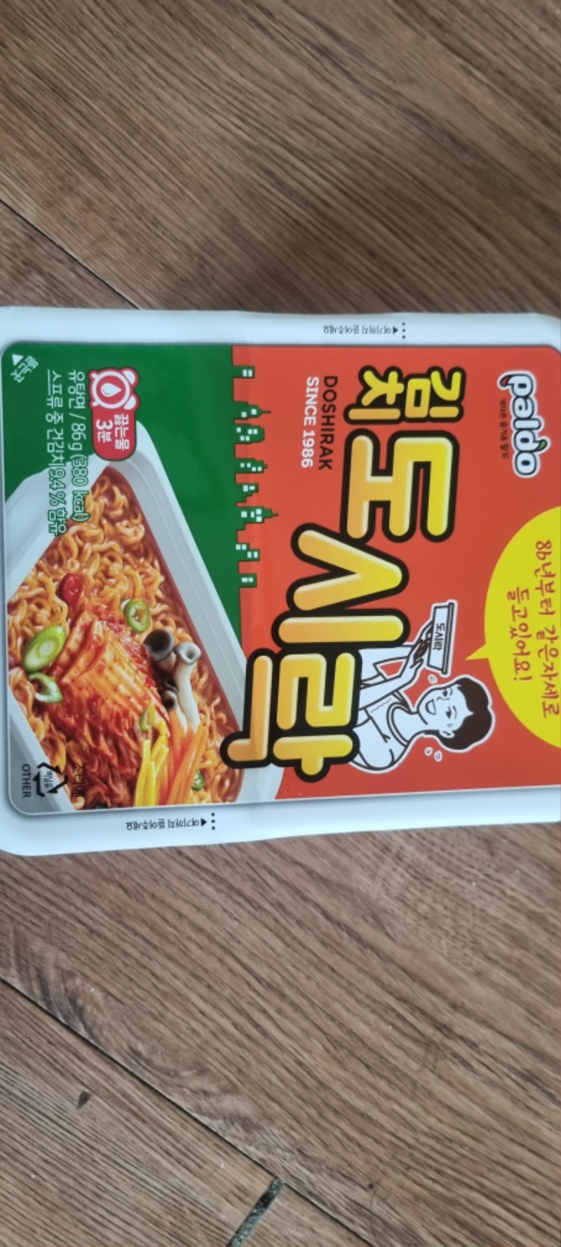출출해서  추억에 라면 먹습니다