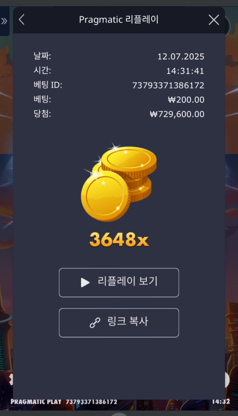 건담 3648배