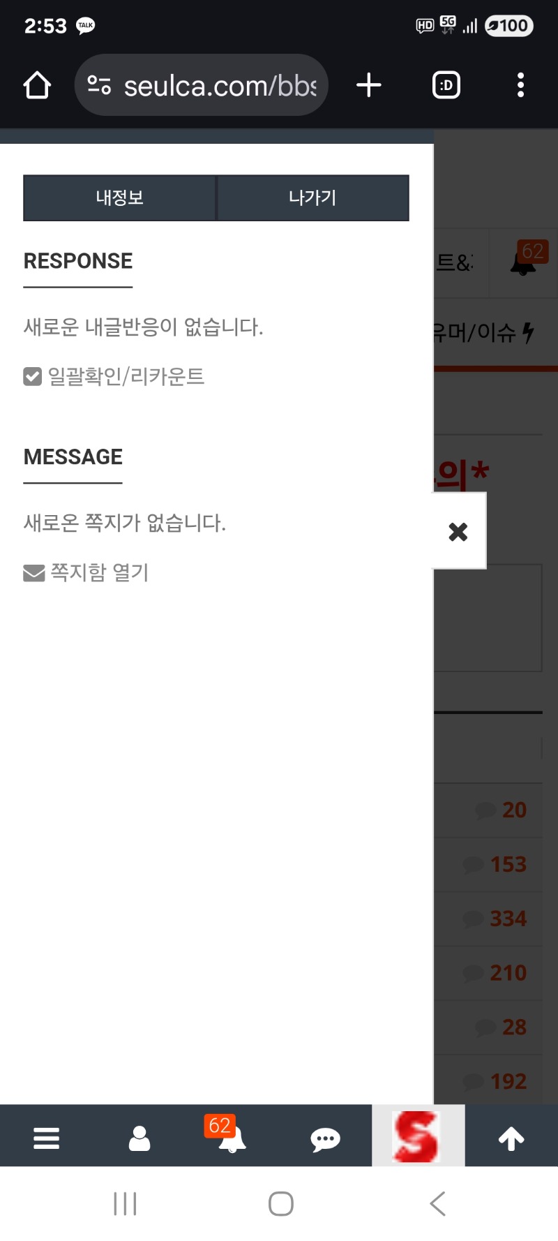 내용글  클리어