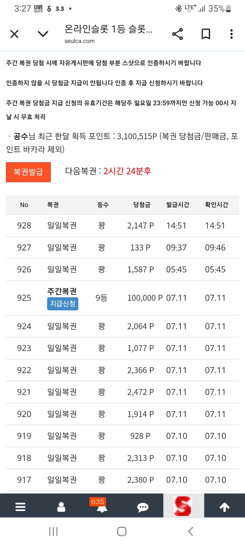 토요일.힘든 하루네요.그래도....주복 9등.그게 어딥니까?