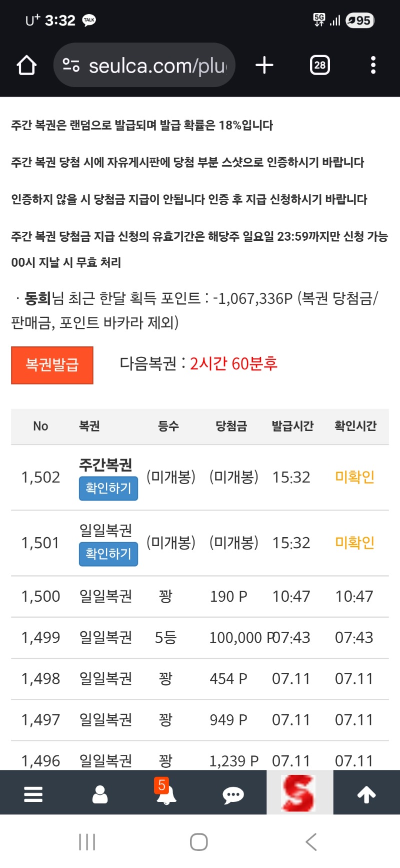 간만에 쌍복 주네