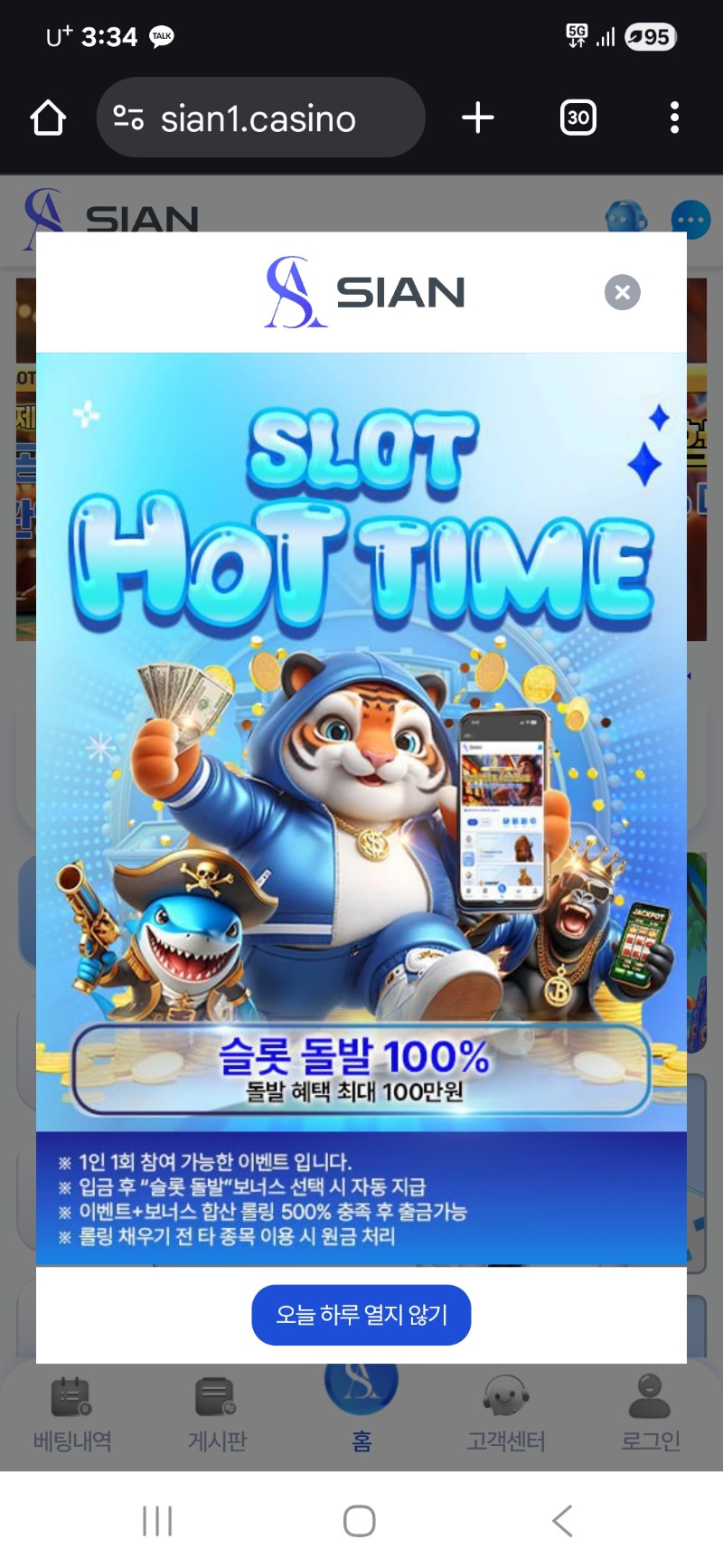 시안!100%돌발  가짱!
