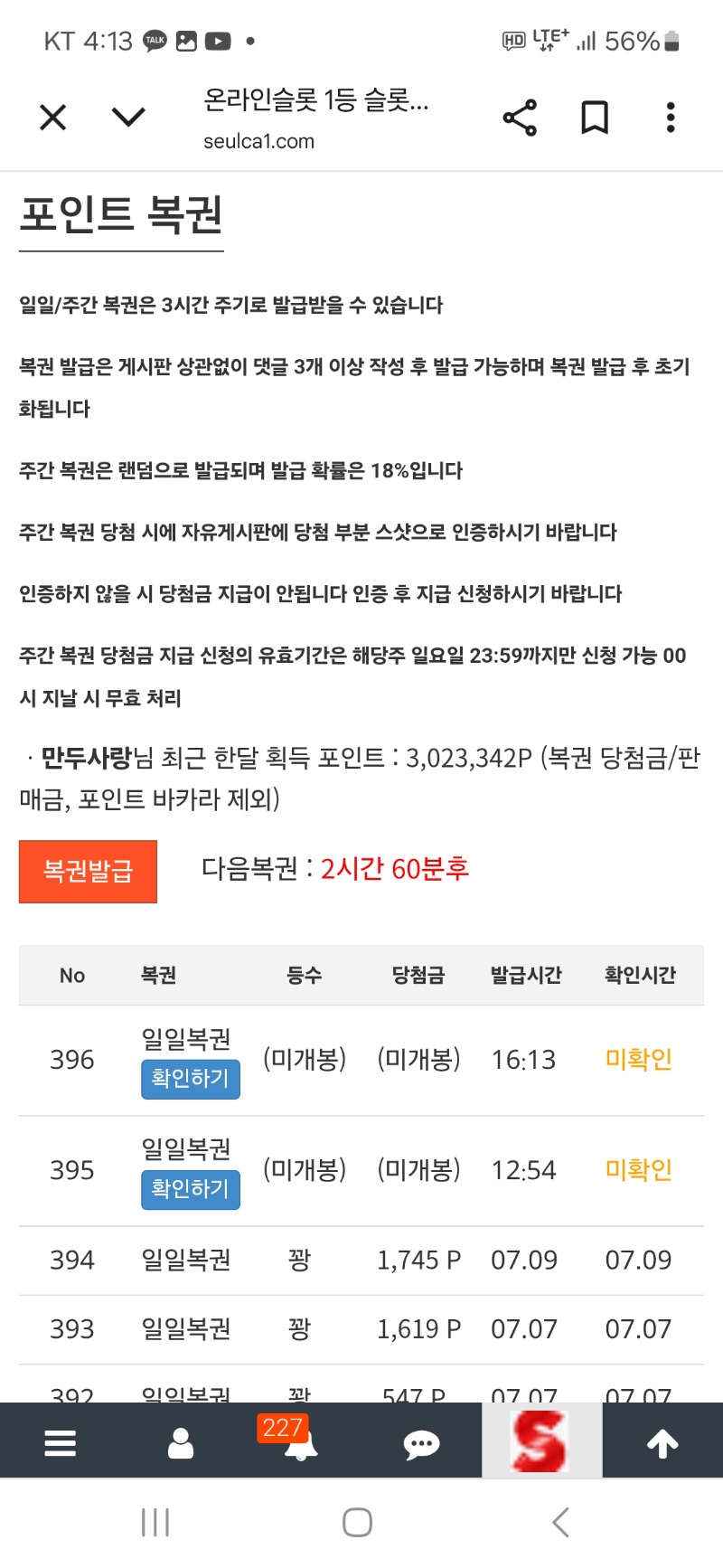 왜 주복을 안줘 팔거야