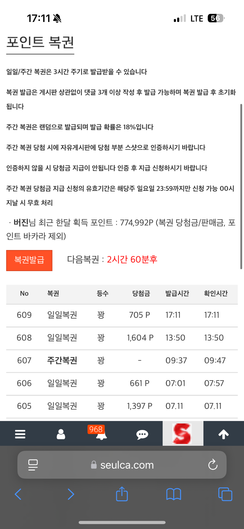 일복은 여전하군요