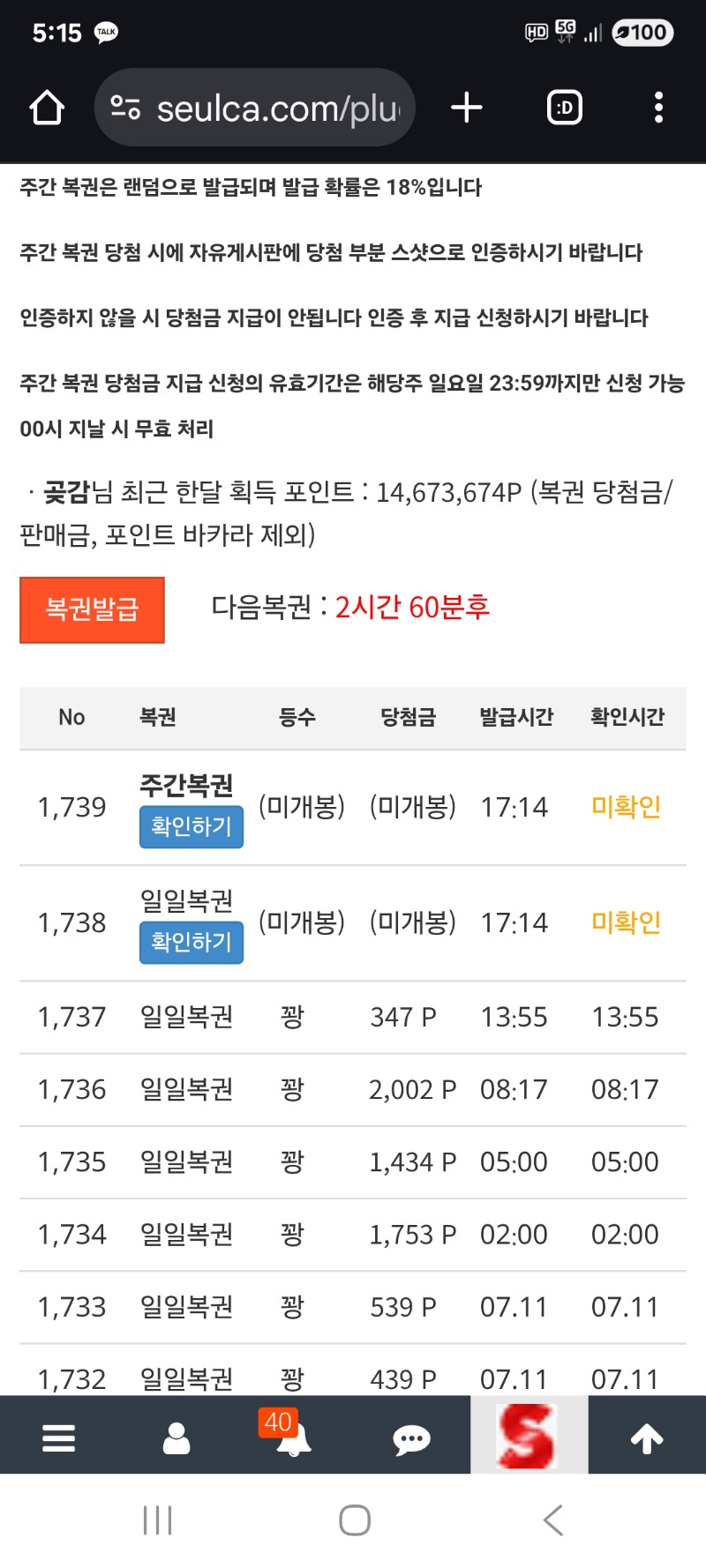 쌍복 왔는데