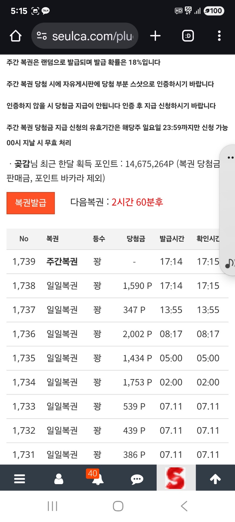쌍복 그냥가네요