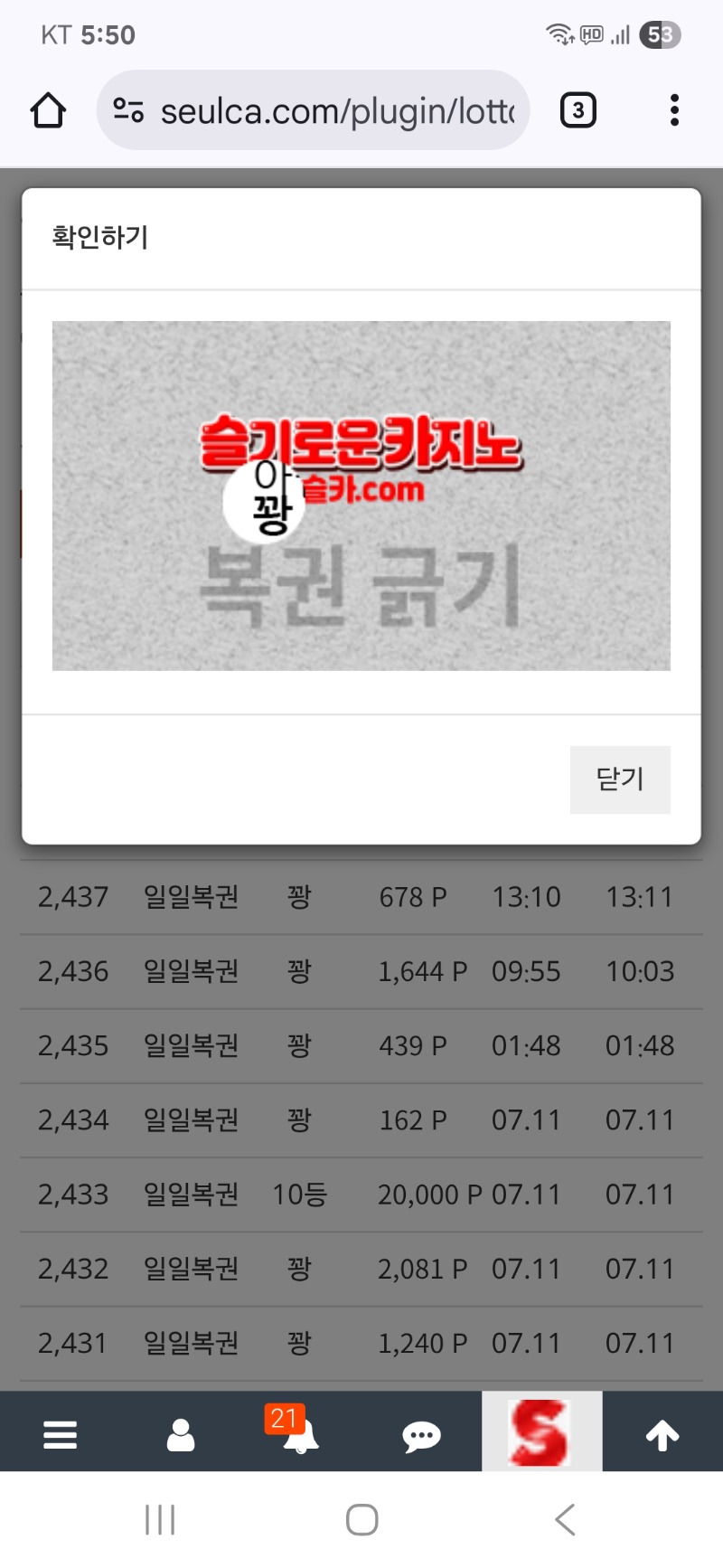 발급.구매복권은..역시