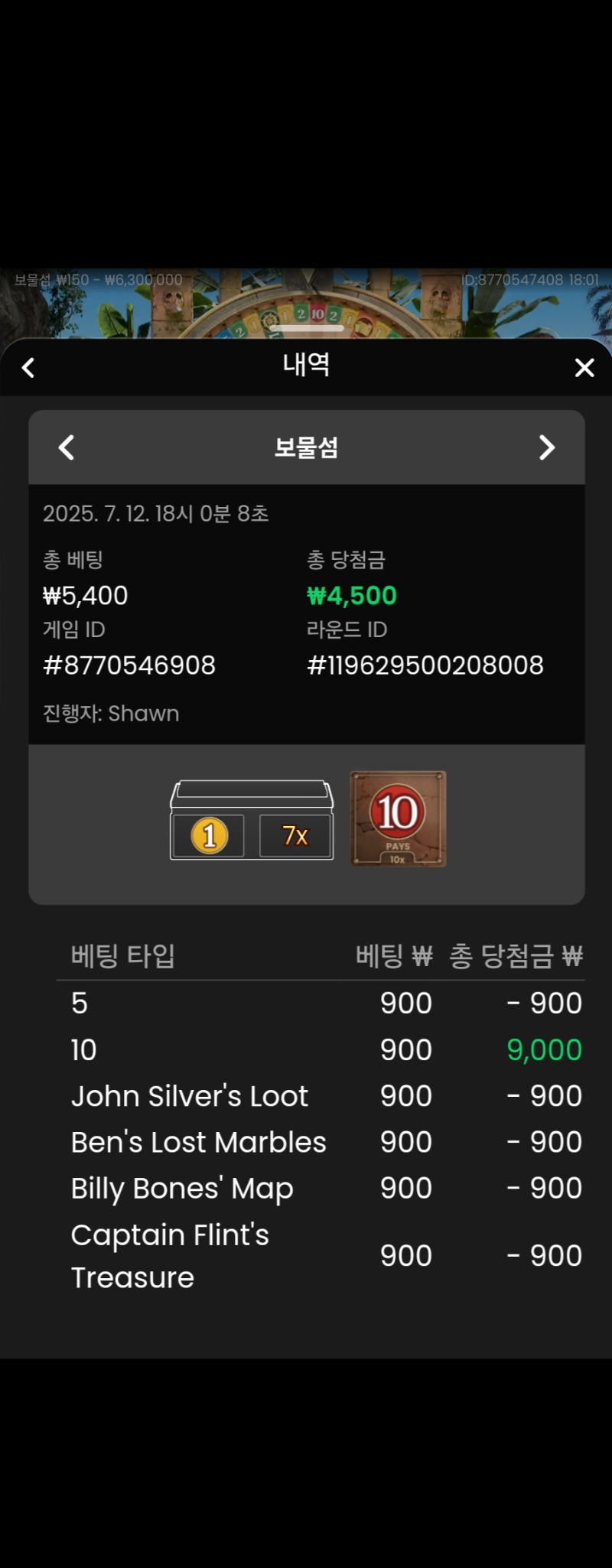 보물섬 성공 2