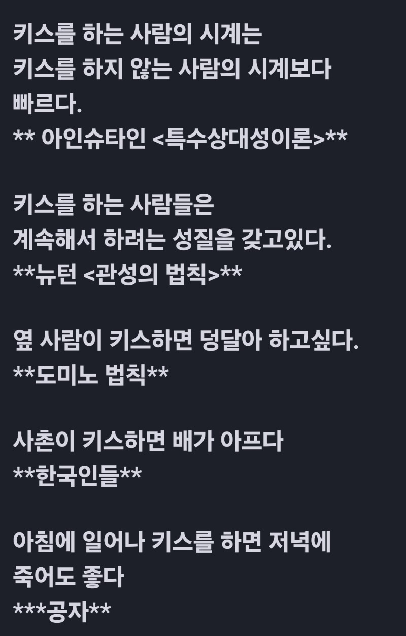 굿밤~기억을걷는시간(키스명언)