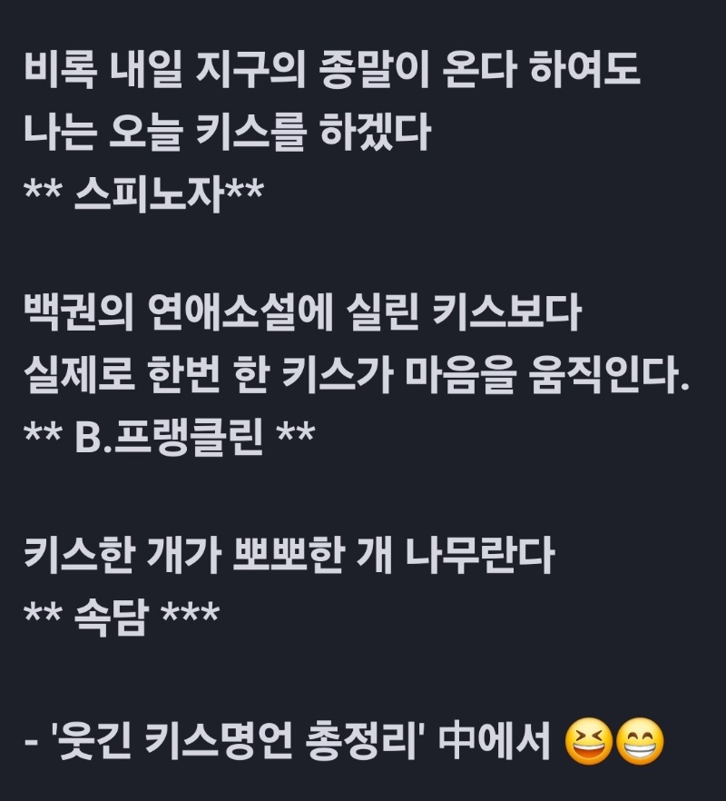 굿밤~기억을걷는시간(키스명언)