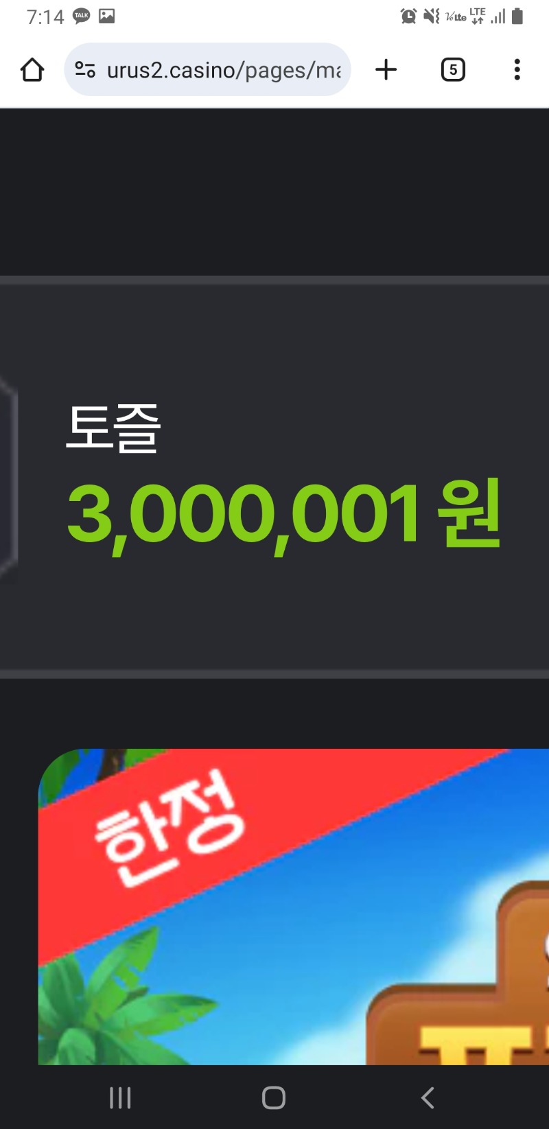 슬롯왕 1등 상금 인증!!