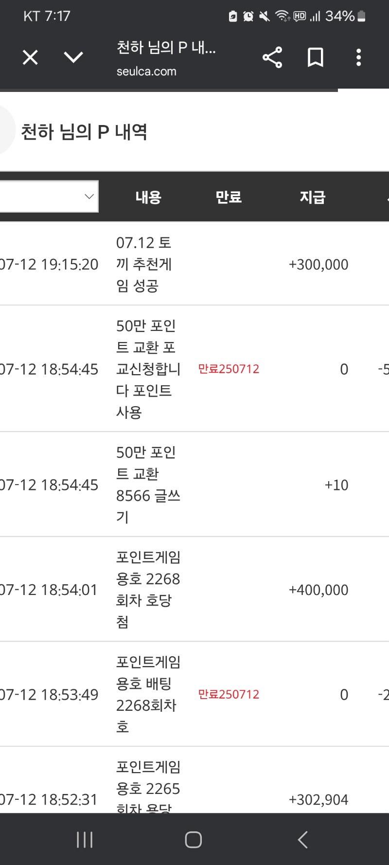 토끼 추겜당첨