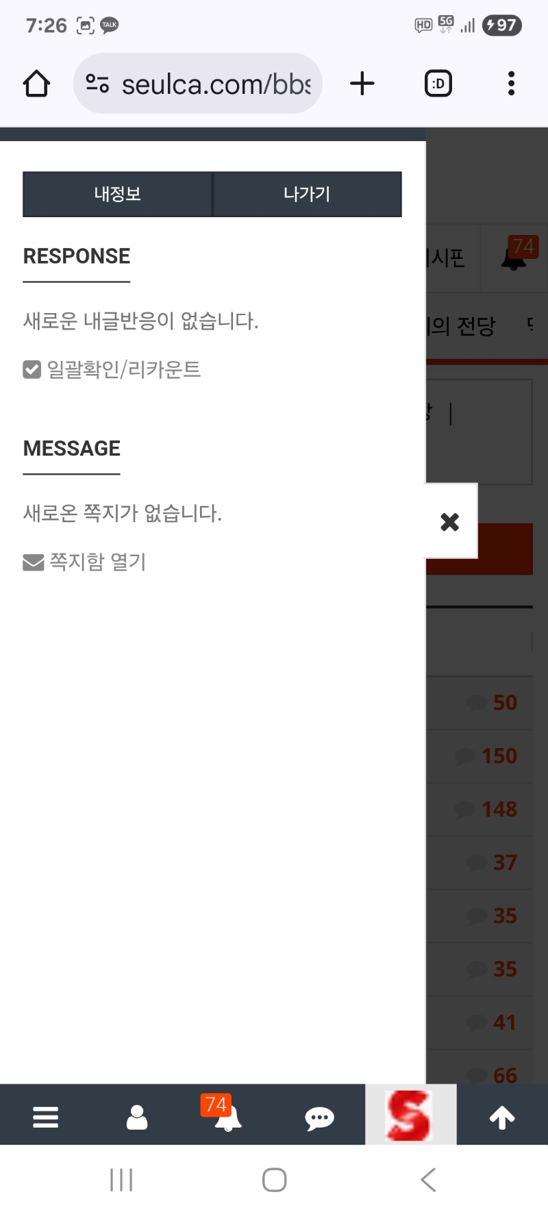 내용글  클리어