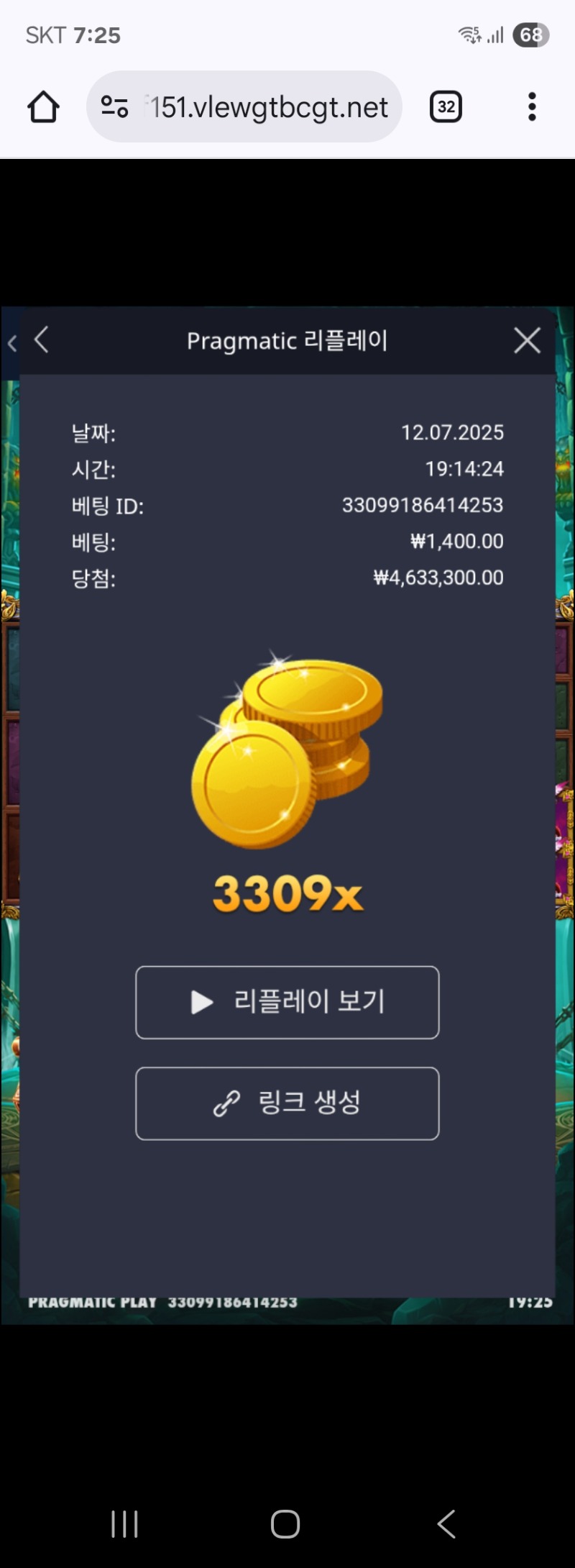 레전드 3309배