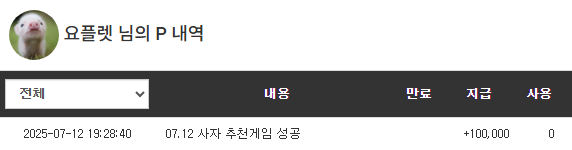 사자형 추겜 가하 ~!