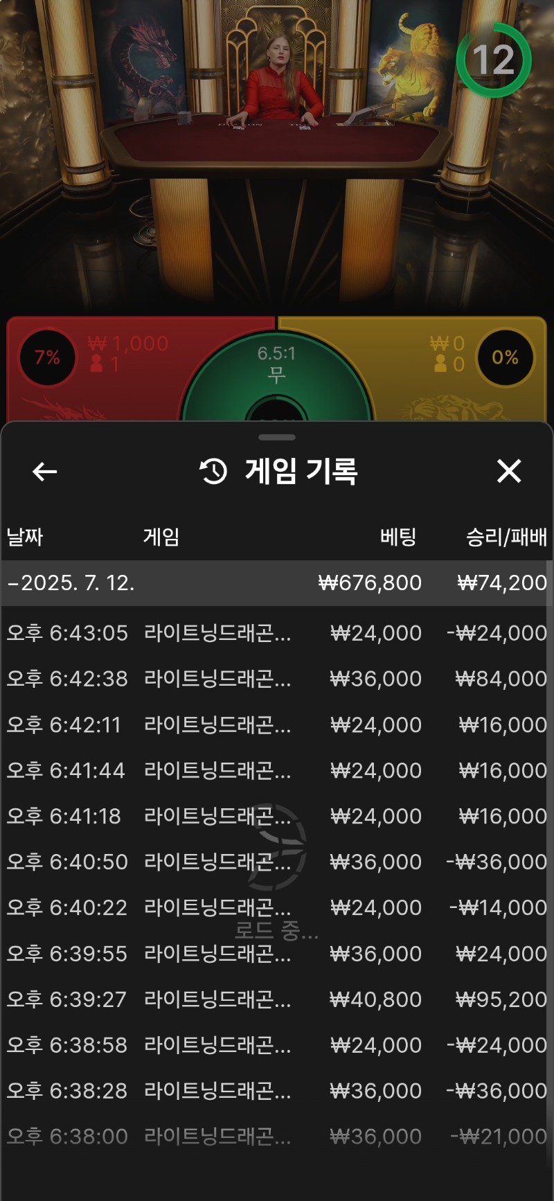 용.호 바카라 왔다.갔다 하네.미쳐!