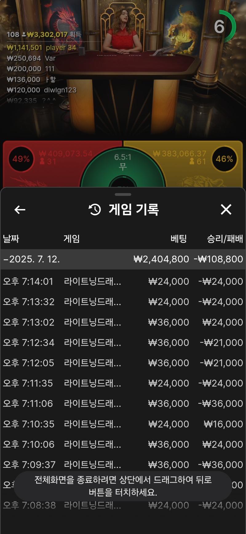 용.호 바카라 오늘도 쫑이네.흠!