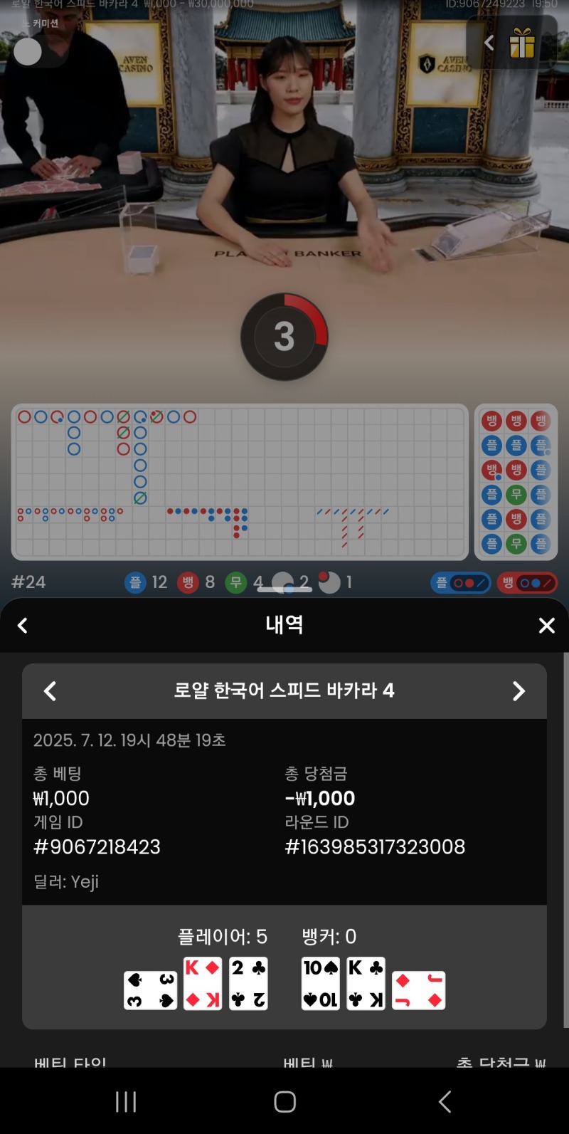 시안 프라그 줄꺽기