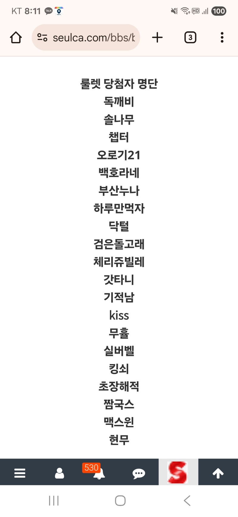슬롯왕 룰렛당촘