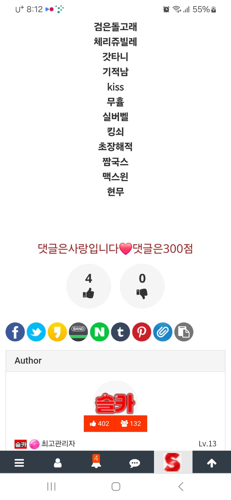 슬롯왕 룰렛 당첨~~~