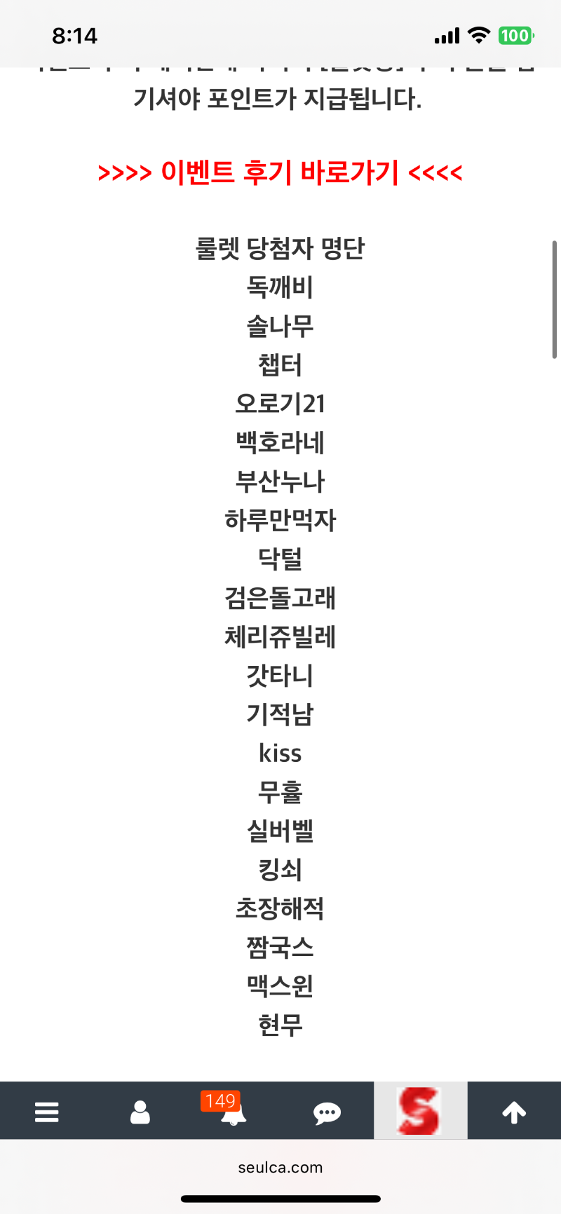 슬롯왕 룰렛 당첨!