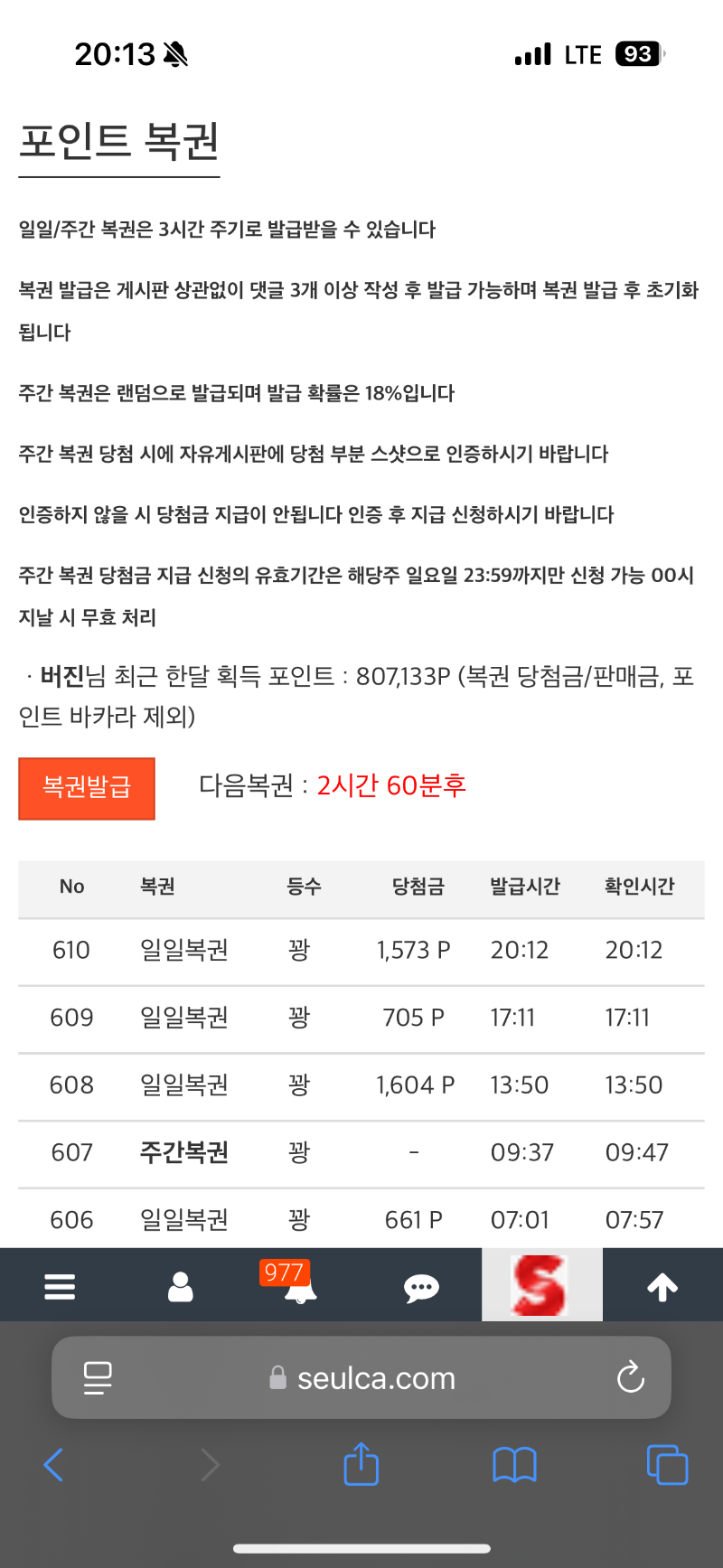 이번에도 아쉽습니다 멘트