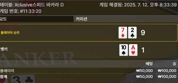 슬롯왕 룰렛포 1깡 승