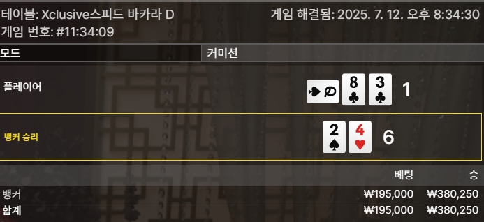 슬롯왕 룰렛포 3깡 승