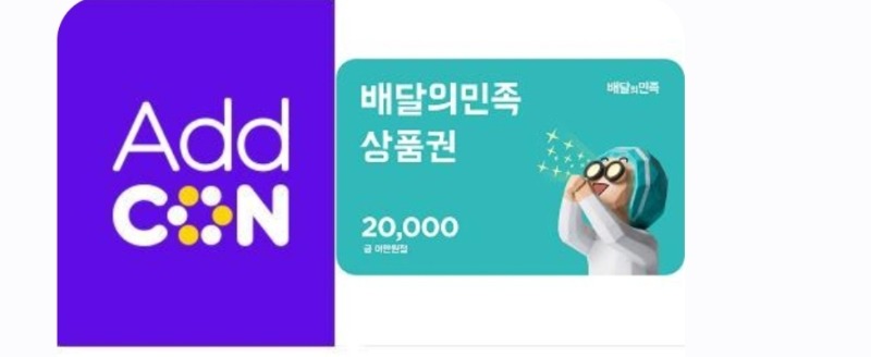 우루스돌발배민쿱