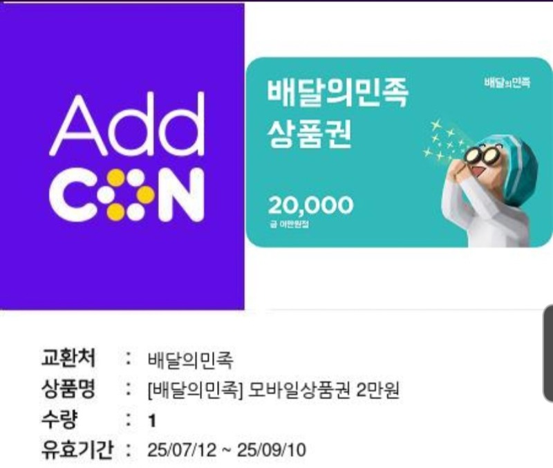 우루스배민