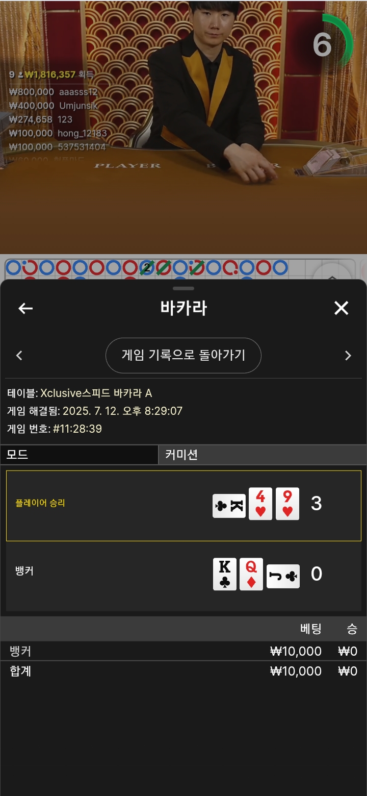 3패~~~~