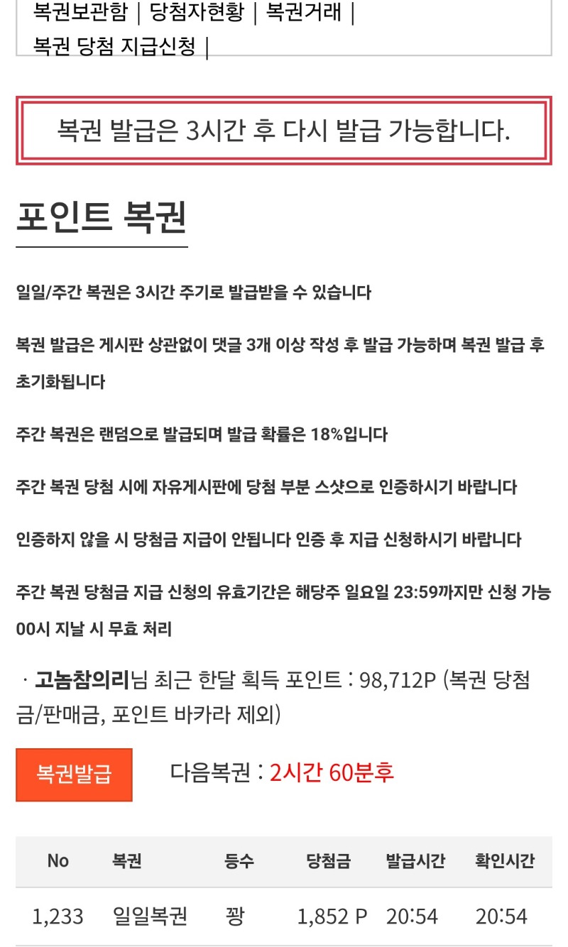 주복대박이다.10일째 안오네.ㅋㅋ