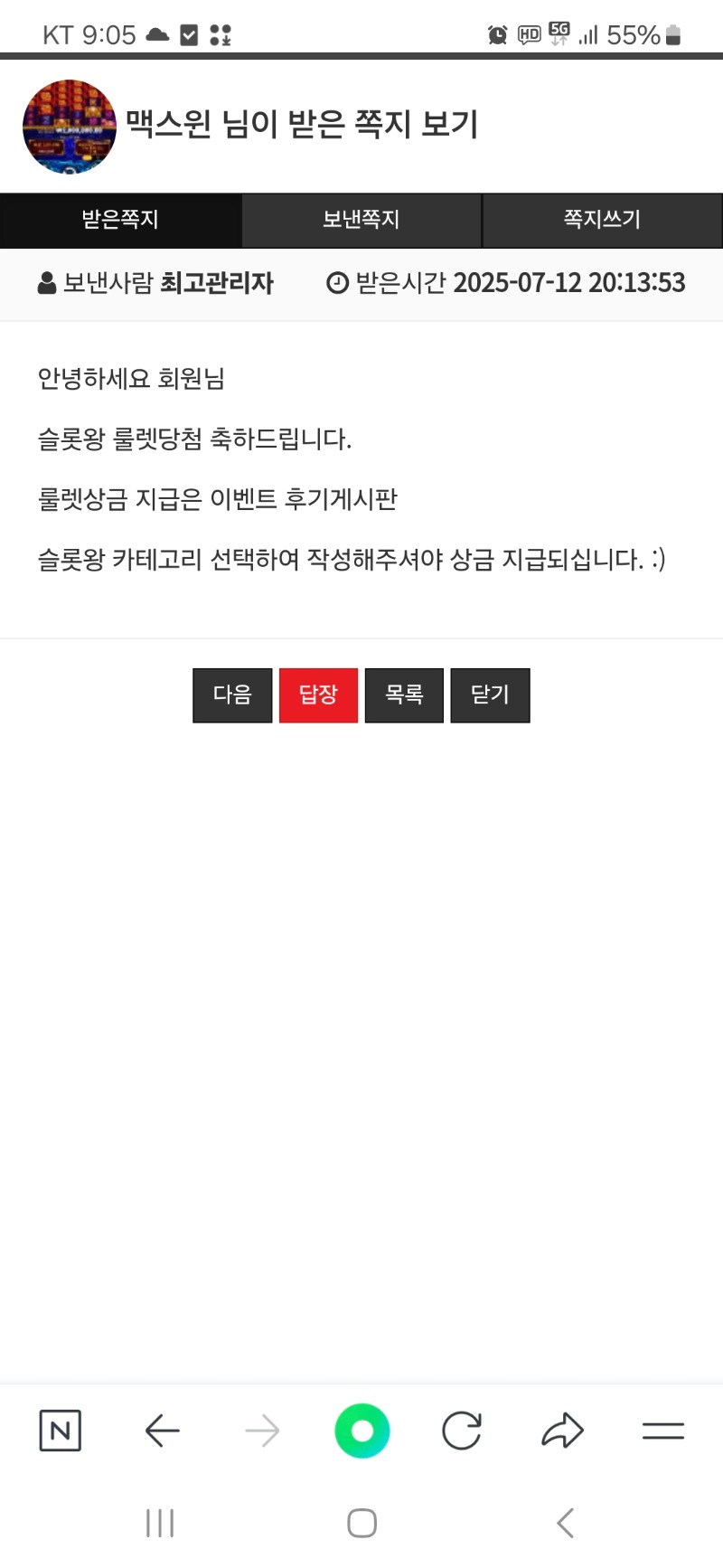 슬롯왕 룰렛당첨