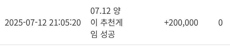 양이추겜!!!당첨포인트!!!