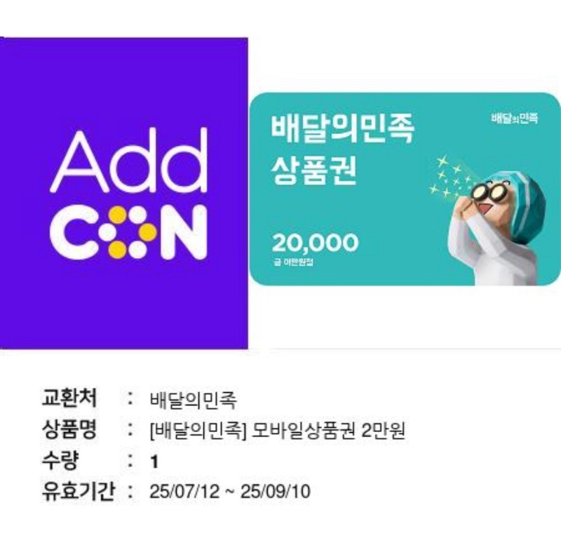 우루수 배민쿠폰 감사요^^
