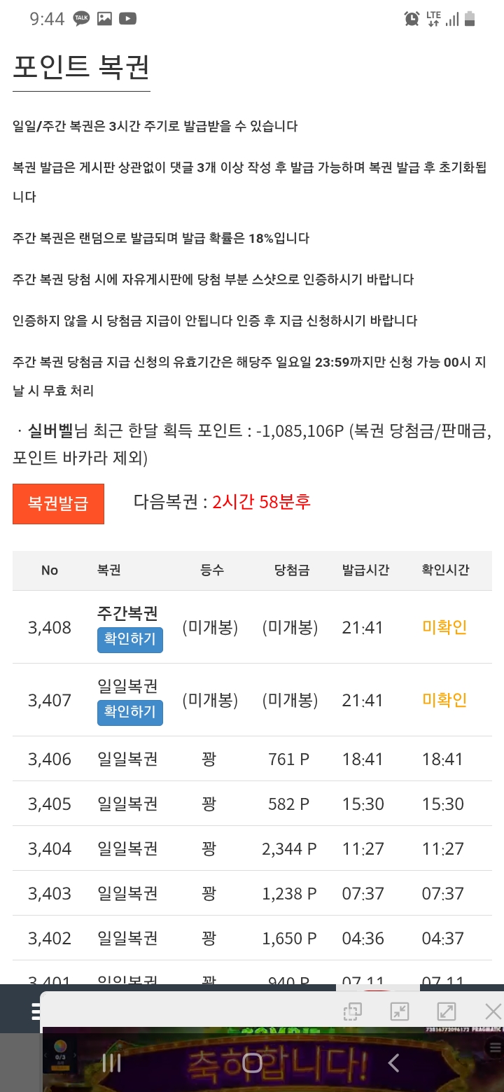 그와중에 쌍복...