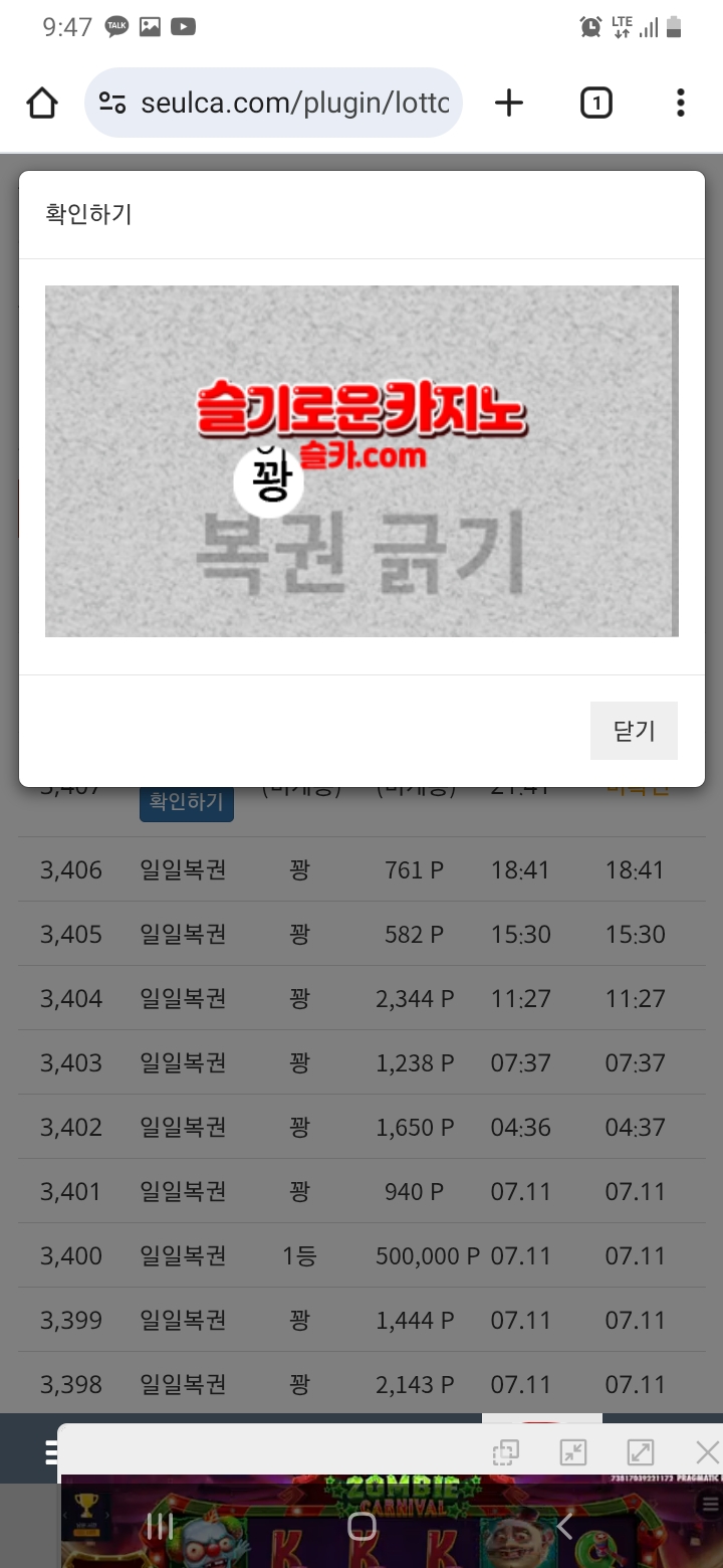 오늘  마지막 복권~~~