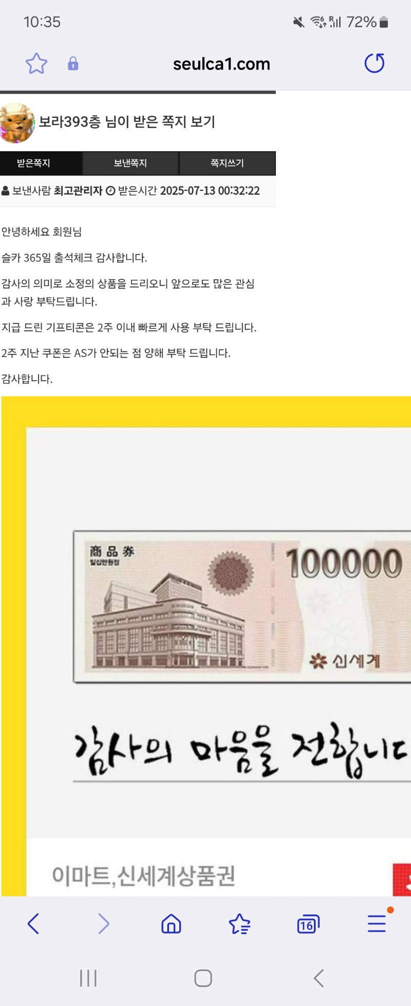 슬카는 사랑입니다♡