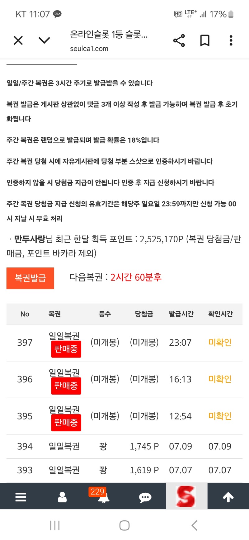 복권 ㅍ