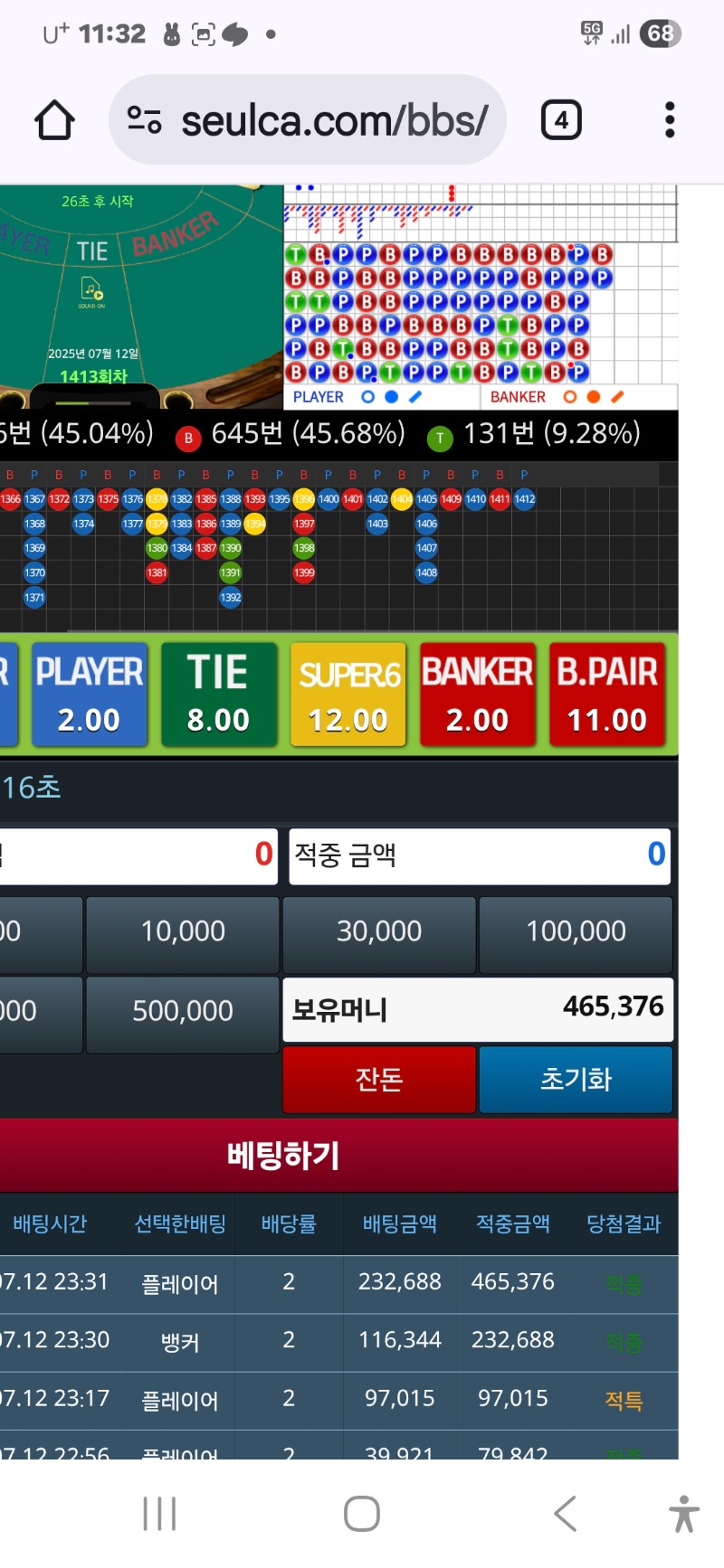 슬카라 2깡 성공 포교 가자